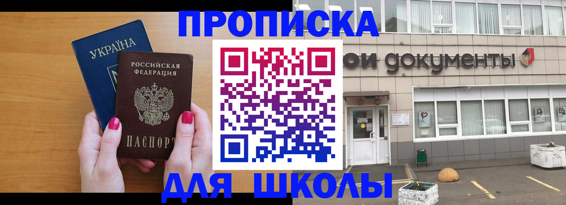 прописка в квартире в Воронеже