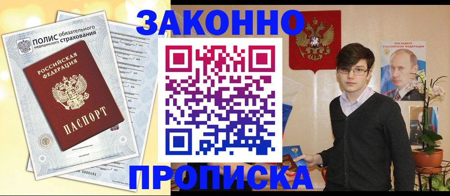 прописка иностранных граждан в Воронеже