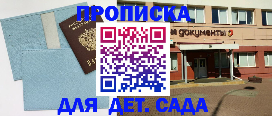 найти адрес прописки в Воронеже