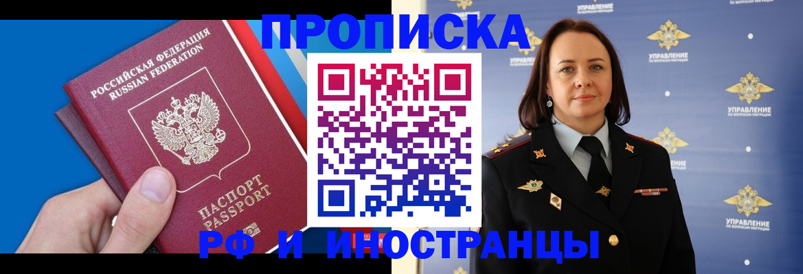 регистрация в Воронеже