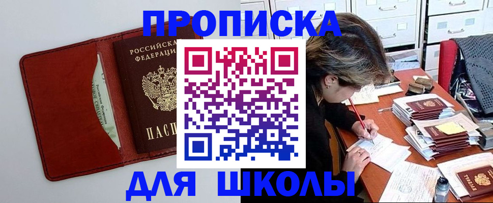 временная регистрация для всех в Воронеже