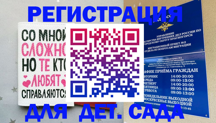 прописка в квартире в Воронеже