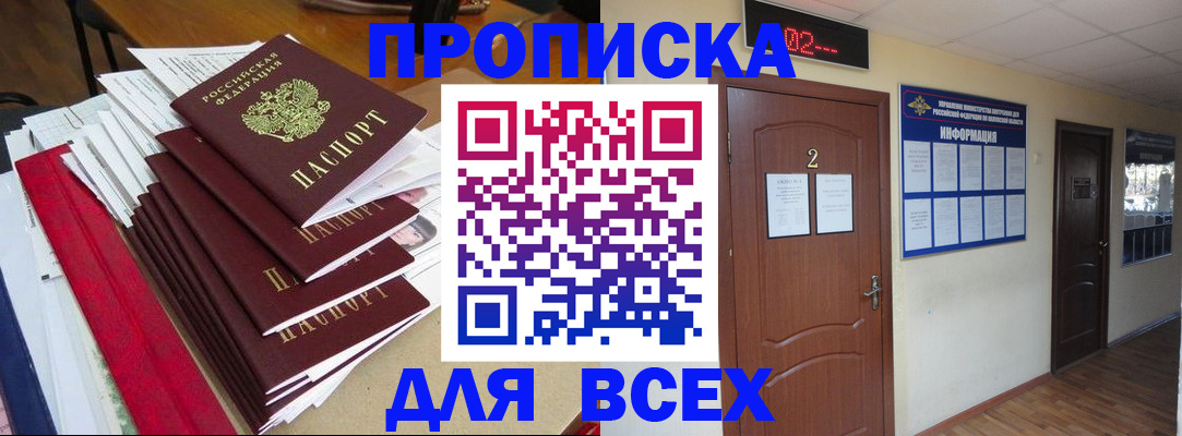 временная регистрация поиск в Воронеже